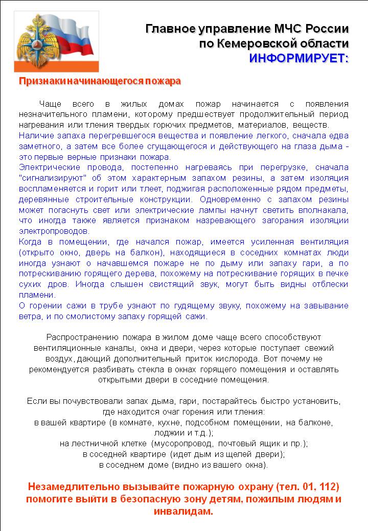 быт пож5.JPG